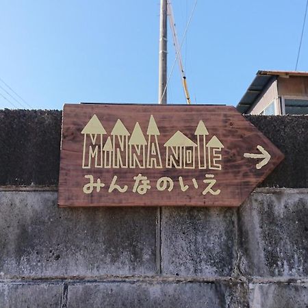Guest House Minna No Ie Achi Εξωτερικό φωτογραφία